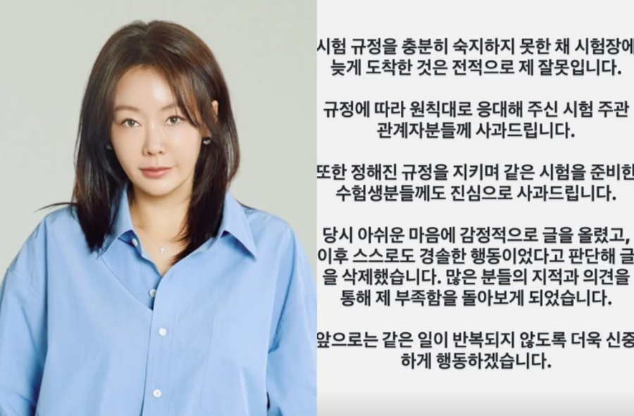 '시험장 지각' 안선영 결국 고개 숙였다 "전적으로 제 잘못"