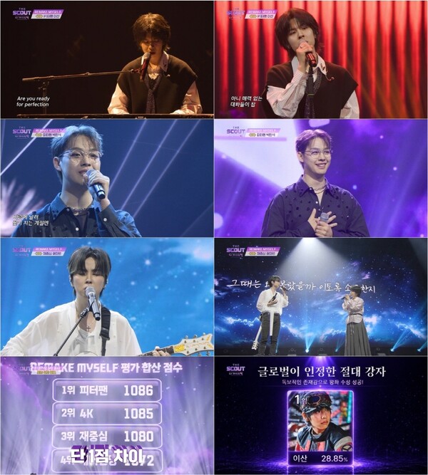 '더 스카웃' 이산·박민석, 라이벌 구도 본격화…권의빈·김나영 듀엣까지 화제