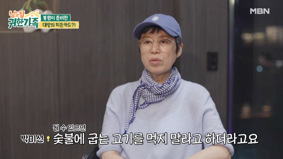 '유방암 완치' 박미선 "빨리 못 걸어"…투병 후 달라진 몸상태 고백