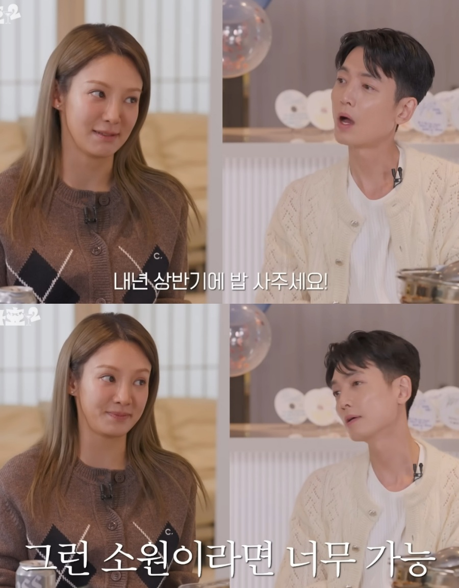 정경호, 효연과 밥 약속 잡았던 5달 전…수영 결별 후 보니 '의미심장'