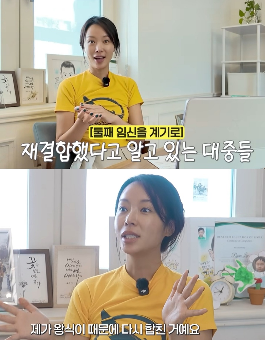 황정음 "전남편과 임신해서 재결합 No…둘째子는 이후 계획"