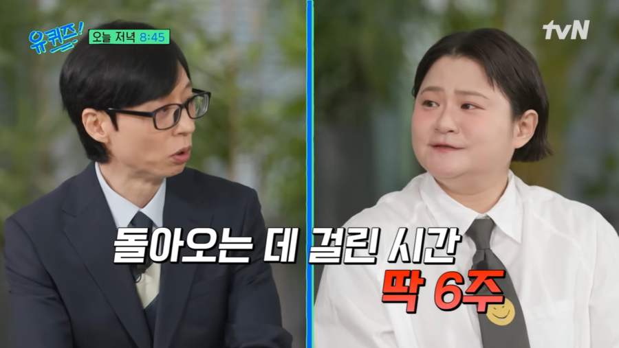 '88kg→44kg' 김신영 "유지하는 데 13년, 돌아오는 데 6주"('유퀴즈')