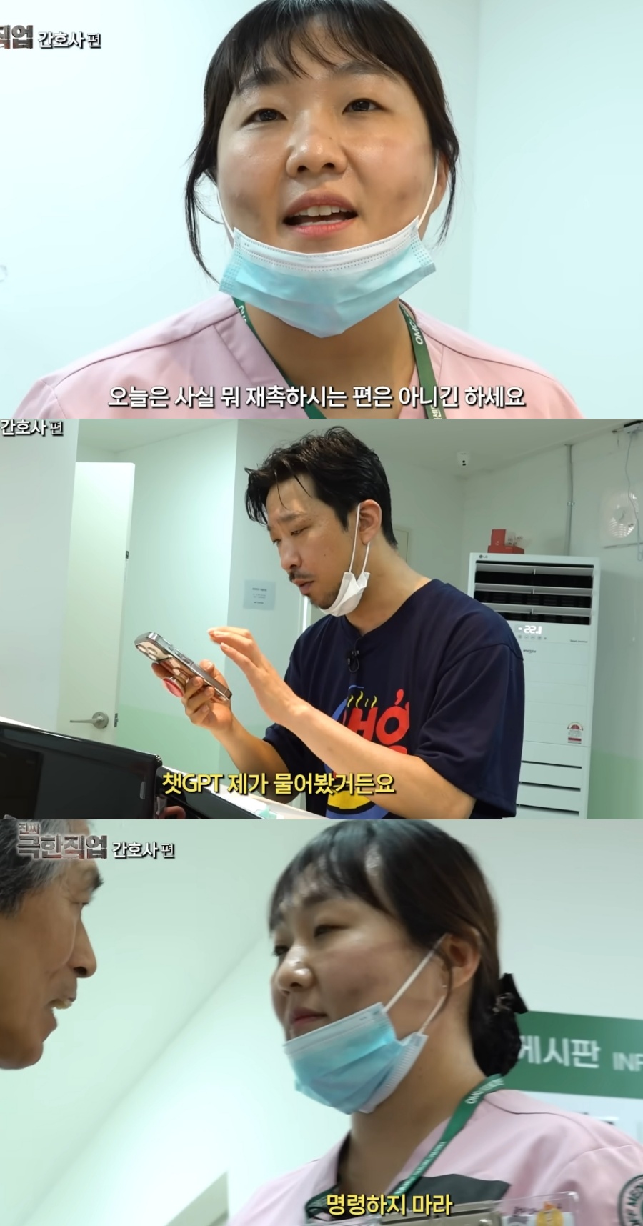 ▲ 이수지가 간호사 현실 고증으로 현직 간호사들의 공감을 자아냈다. 출처|유튜브 채널 '핫이슈지'