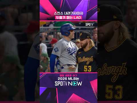 악몽의 7회 #shorts #MLB