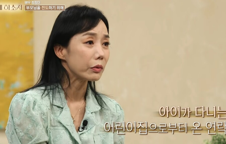 정정아 "子 자폐 진단→母 암투병…보험금으로 빚 갚았다" 자책('새롭게 하소서')