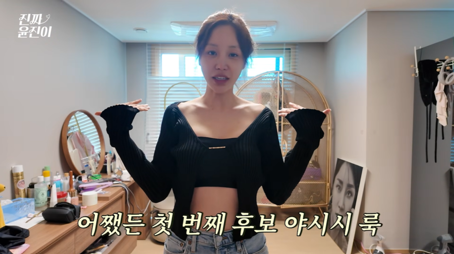 윤진이, 호기로운 브라톱 나들이…현실은 "배가 너무 추워"