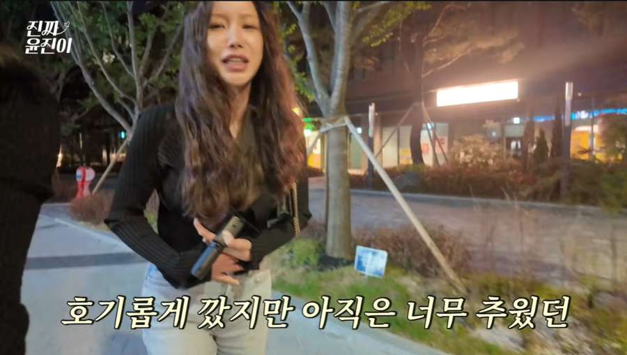 ▲  출처| '진짜 윤진이' 유튜브