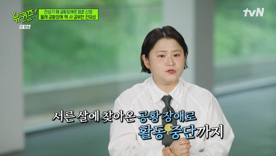 故전유성, '제자' 김신영 위해 공황장애 공부까지 "장례식서 알았다"('유퀴즈')
