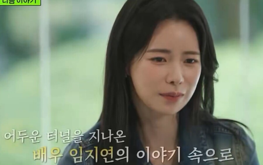 임지연 "화려한 데뷔 후 공백, 스스로 애매하다 생각"('유퀴즈')