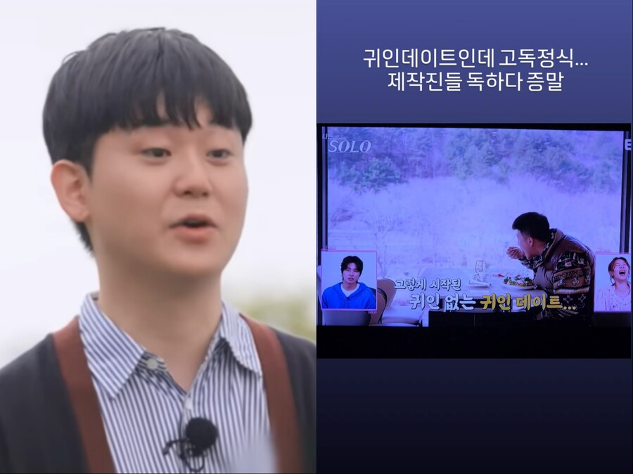 '나솔' 29기 영수, 종영하더니…제작진 저격 "독하다 정말"