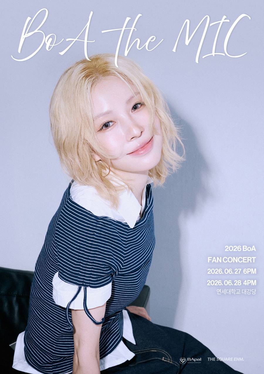 'SM 떠난' 보아, 홀로서기 후 첫 팬콘서트 개최 "새로운 출발점"[공식]