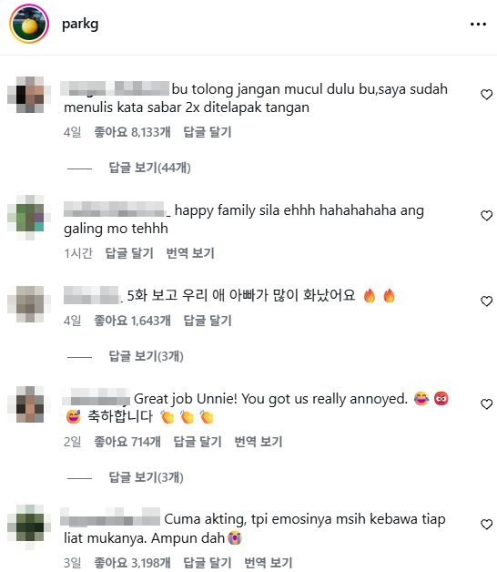 ▲ 박지연 인스타그램 댓글. 출처ㅣ박지연 인스타그램
