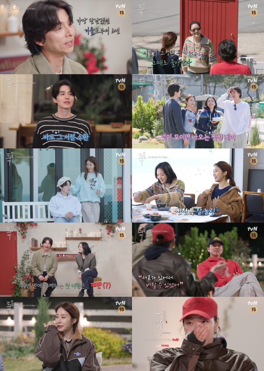 ▲ '도깨비' 주역들이 '찐친 케미'로 눈길을 끌었다. 출처| tvN 20주년 에디션 '도깨비 10주년 여행' 하이라이트 영상