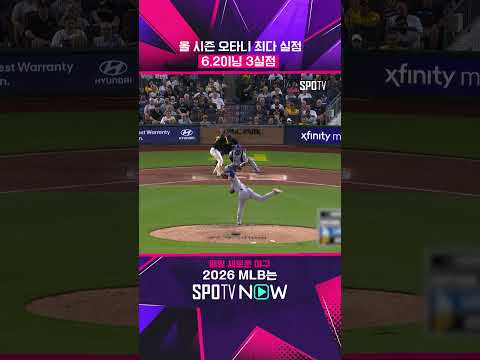 어떻게 최다 실점이 퀄리티스타트? #shorts #MLB