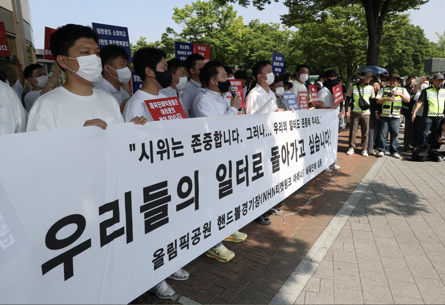 대한체육회, 회원종목단체 업무 정상화 및 선수 지원 공백 방지 총력 대응