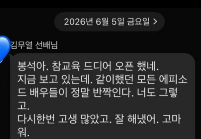 ▲ 출처| 전봉주 개인 계정