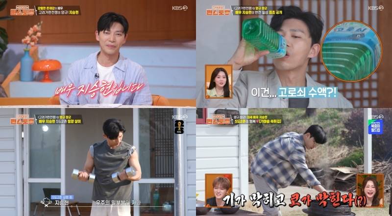 '고거전' 지승현, 14년 무명생활 청산 후 "장모님 쓰라고 카드 드려"('편스토랑')