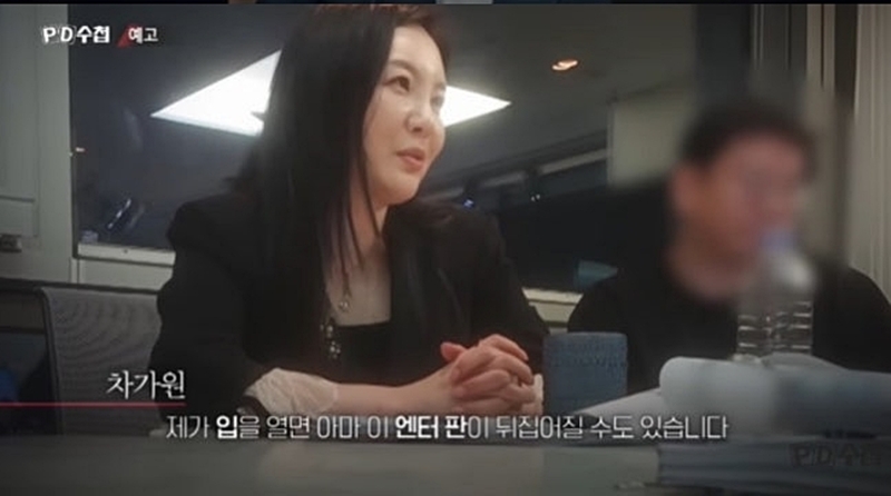 ▲ 출처|MBC 'PD수첩' 예고편 캡처