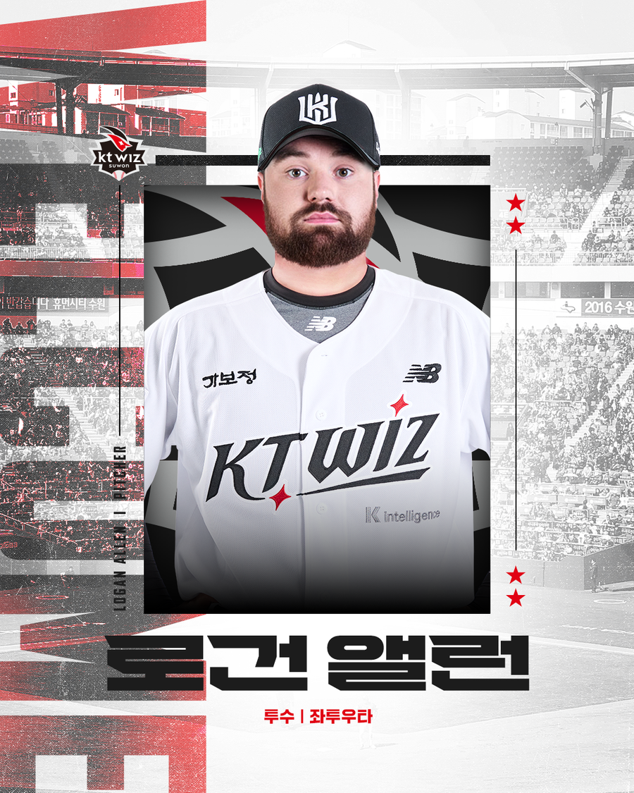 ▲ 로건 앨런이 케일럽 보쉴리의 부상 대체 외국인 선수로 KT 위즈 유니폼을 입는다. ⓒKT 위즈
