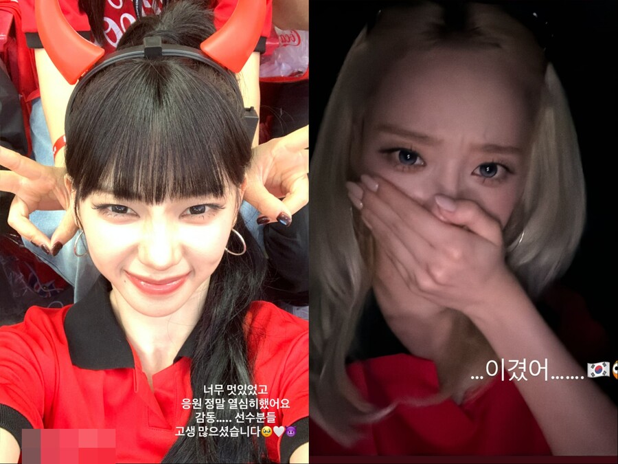 카리나·윈터, 체코전 승리에 웃고 울고 '울컥'…"응원 정말 열심히 했다"