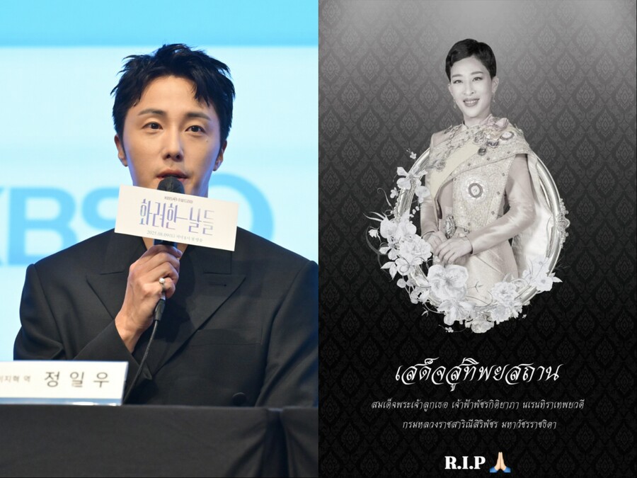 정일우, '48세 사망' 태국 공주 추모했다 "R.I.P"