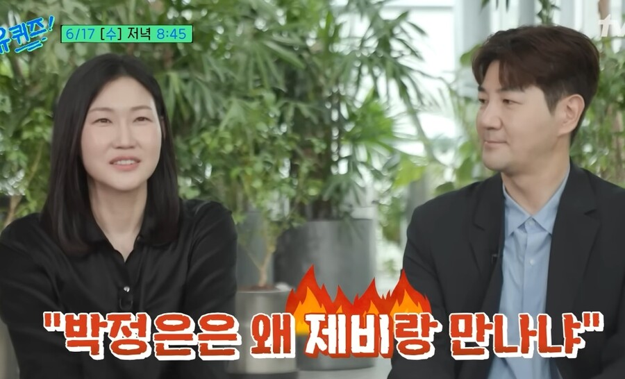 박정은 감독, ♥한상진과 연애 회상…"왜 제비랑 만나냐" 주변 반대('유퀴즈')