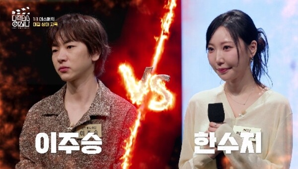 이주승, '1위' 한지수와 데스매치..생존할까('디렉터스 아레나')