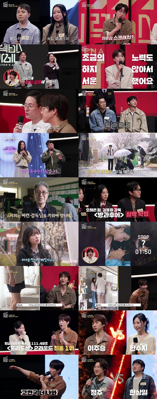 ▲ 최종 톱10 감독이 결정되며 경쟁이 더욱 치열해지고 있다. 제공| '디렉터스 아레나'