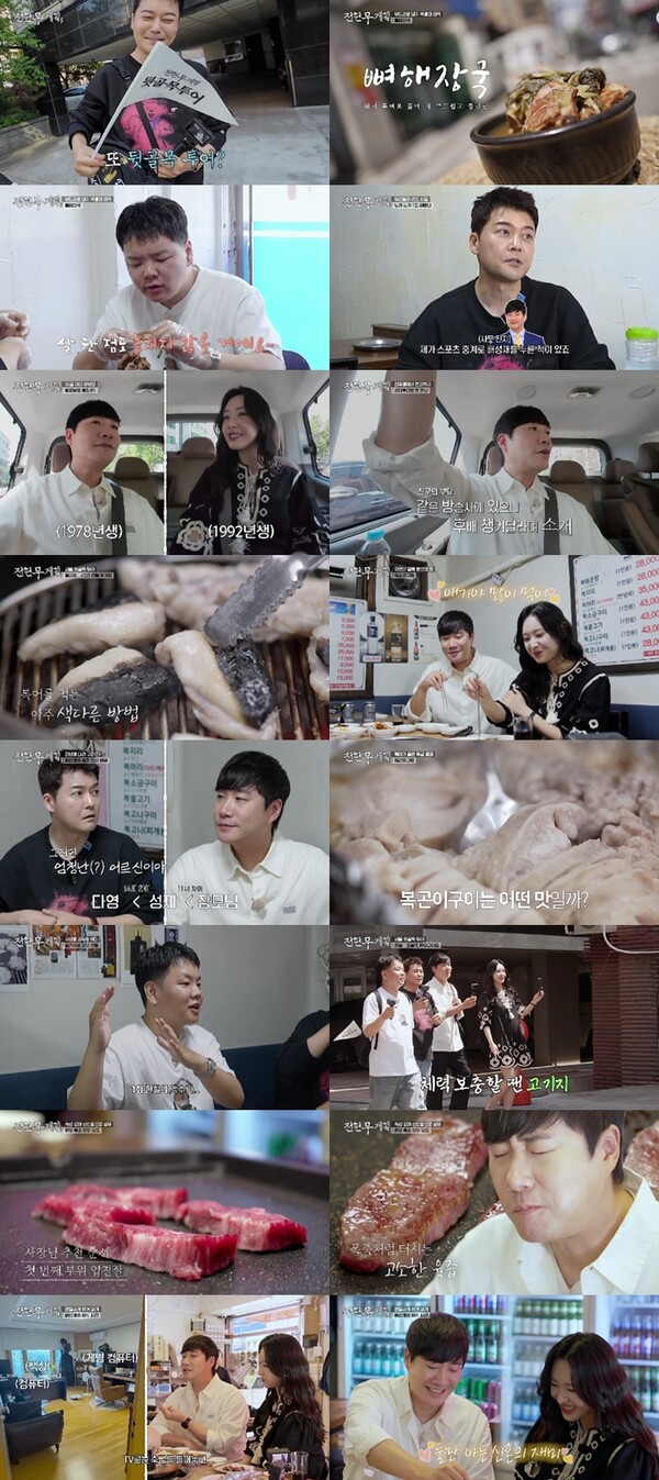 ▲ '전현무게획3'에 배성재, 김다영 부부가 출연했다. 제공| MBN 채널S