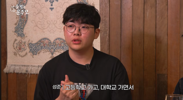 '성동일 아들' 성준 "악플은 자격지심에서 나오는 것" 윤나라 울린 위로('술 빚는 윤주모')