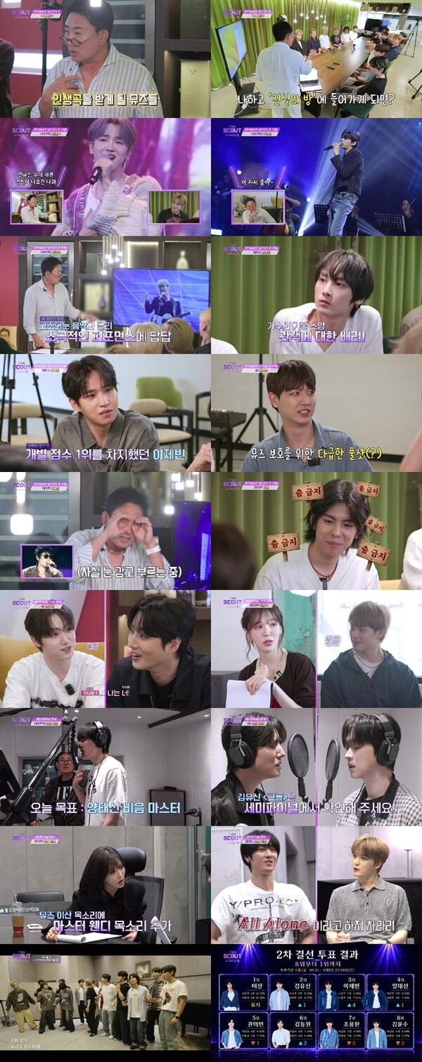 ▲ '더 스카웃' 6회 방송 장면. 제공| ENA