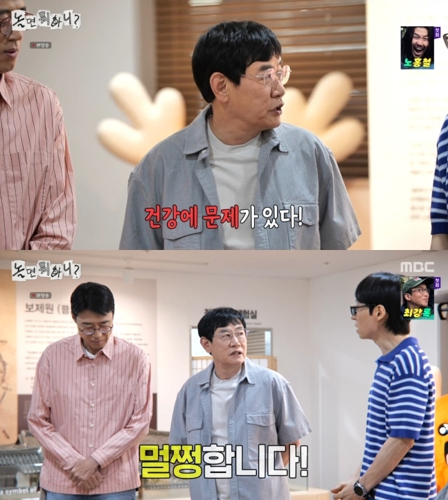 이경규, '말투 어눌' 건강 이상설에 "전혀 문제없이 멀쩡해" 해명('놀뭐')