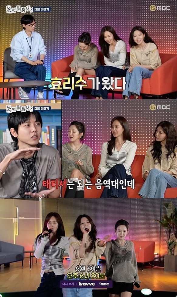'정경호와 결별' 최수영, '놀뭐' 등판해 흥·끼 폭발..열일 행보