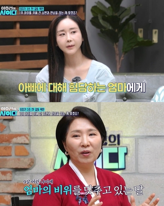 함소원, 9살 딸에 전남편 욕..이호선, 강하게 일침 "가장 전형적인 잘못"
