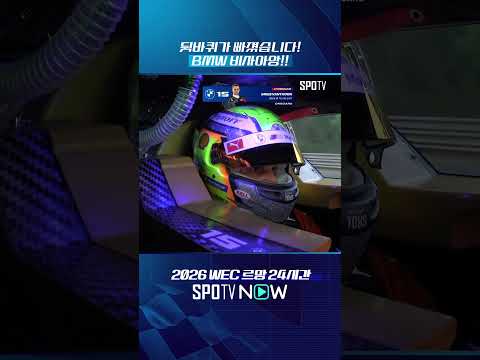 접촉 사고가 이렇게 무섭습니다 #SPOTIME #WEC