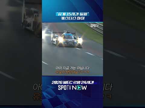 러너스 하이? "캐스터스 하이" #SPOTIME