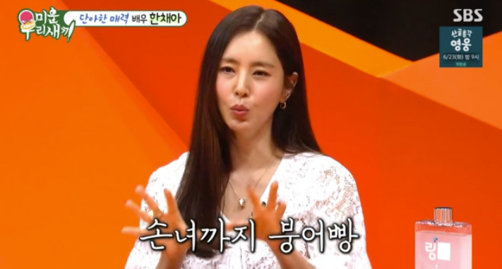 '차세찌♥' 한채아 "9세 딸, 시아버지 차범근과 붕어빵" 강력한 DNA('미우새')