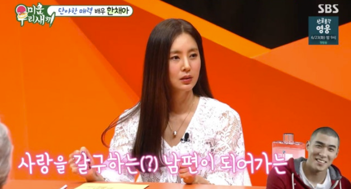 '결혼 8년차' 한채아 "수면의 질 위해 ♥차세찌와 각방쓴다"('미우새')