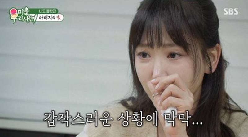 강예원, 父 사망 후 알게 된 11억 빚에 눈물 "이 정도인 줄 몰랐다"('미우새')