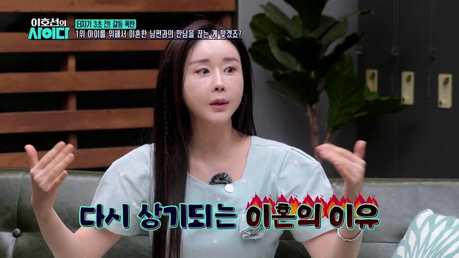 함소원 "전남편과 만남 끊을까…딸 10kg 쪄 비만판정"→이호선 일침('사이다')