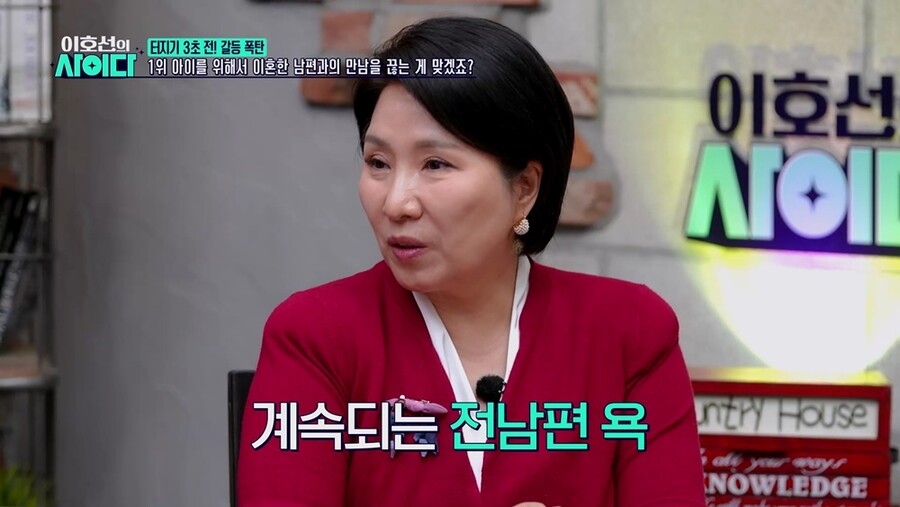 ▲ 제공|SBS Plus '이호선의 사이다'