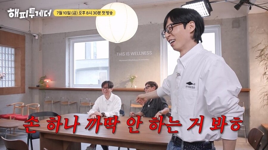 장항준·윤종신 "유재석 믿고 간다, 뭐하는지 몰라"…'해투' 뿔테3인, 벌써 터졌다