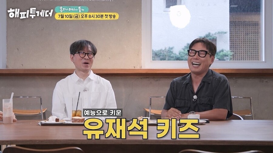 ▲  제공| KBS2 '해피투게더-혼자가 아니어서 좋아'