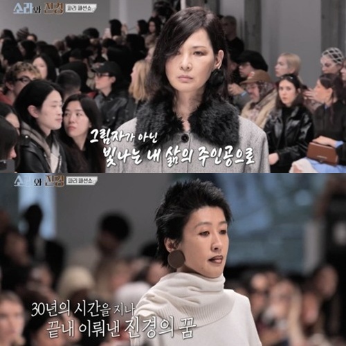 ▲  제공| MBC '소라와 진경'