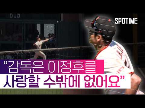 "이정후는 사랑할 수밖에 없는 선수" 현지 해설도 미친 활약에 감탄 #SPOTIME #MLB