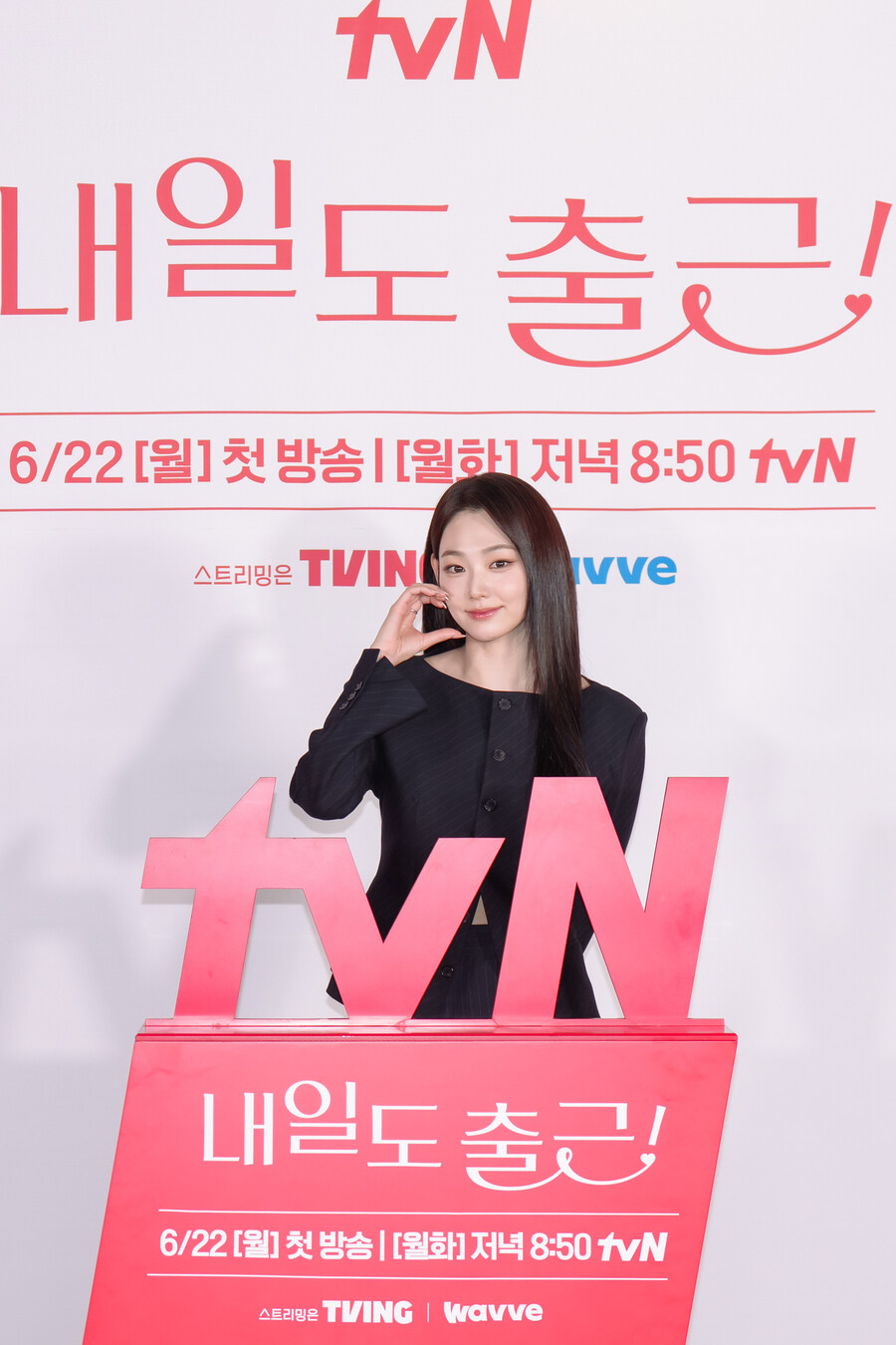 ▲  제공| tvN '내일도 출근!'