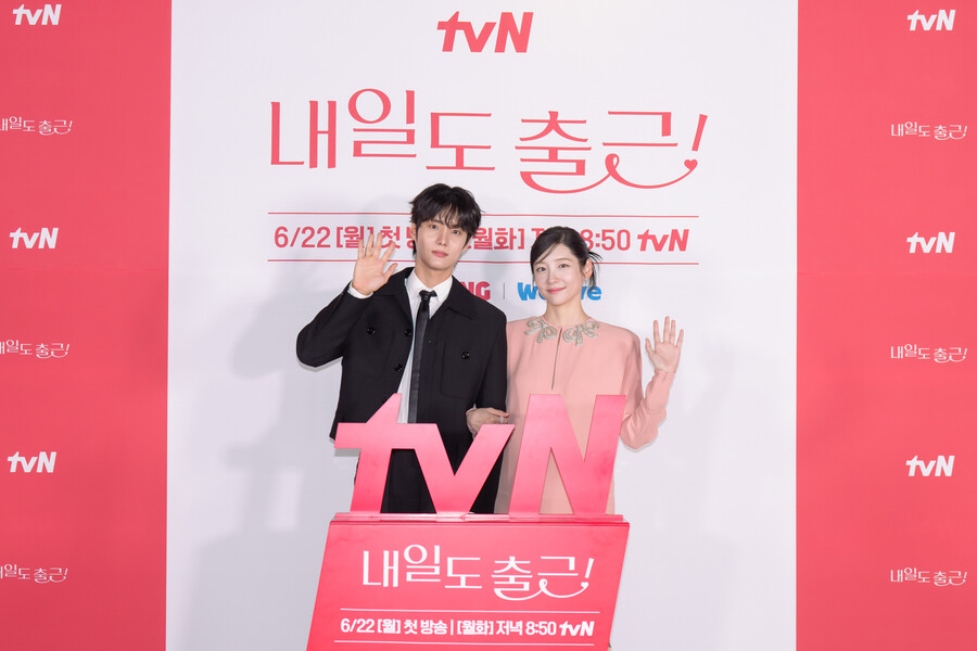 ▲  제공| tvN '내일도 출근!'