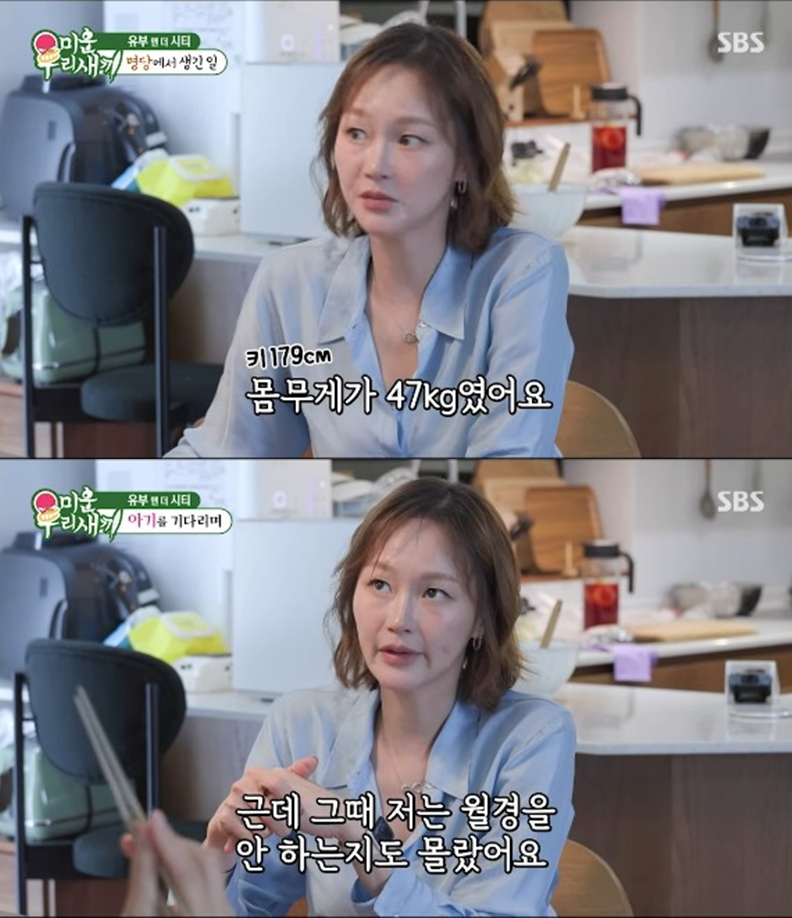 이혜정 "179cm에 47kg 시절, 월경 3년 안했다…30살 폐경인줄"('미우새')