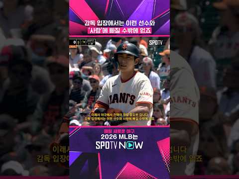 현지 해설 '이정후 슈퍼 캐치'에 극찬 세례 (06.15) #shorts #MLB