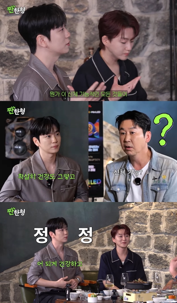 고우림, ♥김연아 재밌게 자랑 "몸이 굉장히 튼튼..정말 건강하다"('짠한형')
